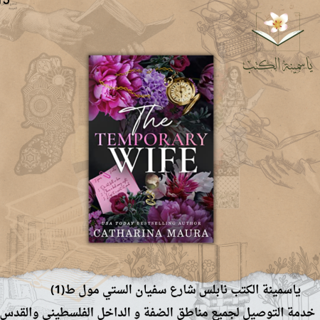 The Temporary Wife